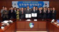 대구한의대-농촌진흥청, 학술·연구 교류 MOU