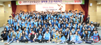 건보공단 부산지역본부, 대학생 건강 서포터즈 발대식 개최