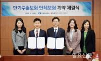 수출대금 미회수 불안 덜어준다