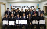 김해가야테마파크, 5개 전통시장과 공동협약 체결