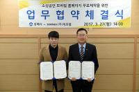 김해시-(주)제로웹, 소상공인 모바일 홈페이지 제작 협약