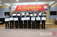 한국남동발전, 경상남도·공공기관·농촌단체와 상생 MOU 체결