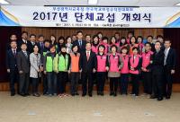 부산교육청, 전국학교비정규직연대회의와 단체교섭 