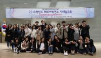 대구보건대, 해외연수 프로그램 사례발표회 열어