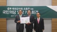 충북 옥천군 의회 조동주 군의원 국민의당 입당