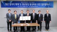 경남창조경제혁신센터-KT&G 경남본부, 청년 일자리 확대 협약