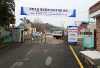 창원시, 진해군항제 기간 ‘웅천초교 명동분교 임시주차장’운영