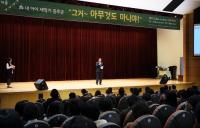 대전서구 공동육아커뮤니티 '맘키움', '부모 교육 시즌2' 강연회