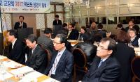 김석준 교육감, 국공립 일반고 교장회 총회 격려
