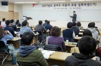 캠코, ‘온비드 이용기관 심화교육’ 실시
