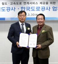 "하이패스로 KTX역 주차료 결제 가능해진다"