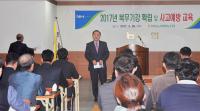 경남농협검사국, 사고예방 현장교육 실시