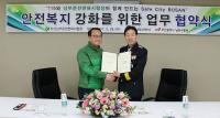 남부면허시험장-남부소방서 안전복지 강화 업무협약 체결