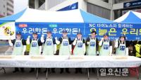 경남농협, 2017 프로야구 개막식에 ‘우리돼지 한돈 먹는 날’ 진행