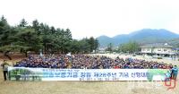 기술보증기금, 창립 28주년 기념 산행