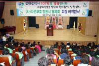  안상수 시장, 자연보호 창원시협의회장 이·취임식 격려