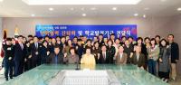 대구보건대 안동 동문회, 모교 발전기금 200만원 전달