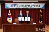 TBN부산교통방송, 부산시선관위와 ‘아름다운 선거를 위한 업무협약’ 체결