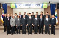 선박안전기술공단, 설립 38주년 기념행사