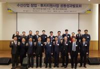 경북해양바이오산업연구원, 도내 수산중소기업 우수성 공표