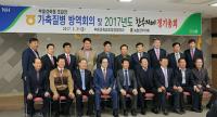 부울경축협조합장, 가축질병 방지회의와 함께 힘찬 출발 다짐