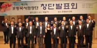 포항목사합창단 창단발표회 가져