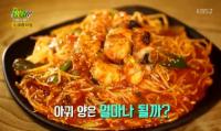 ‘2TV저녁 생생정보’ 15000원 아귀찜, 탱탱한 육질 감탄 “아귀탕도 저렴”