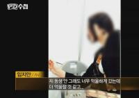 ‘PD수첩’ 가수 임지안, 목포 택시살인사건 피해자 가족 “동생 억울할것”