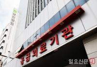 부민병원, 보건복지부 응급의료기관 평가 최우수 등급 선정