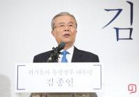 19대 대통령선거 출마를 공식 선언하는 김종인 전 대표