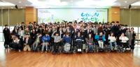 대구대, '장애인의 날 기념행사' 가져