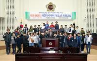 인천시의회, 동방초 어린이회 임원 대상 `의정아카데미 제156회 청소년 의정교실` 개최