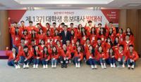 부산은행, ‘제13기 대학생 홍보대사’ 발대식 개최 