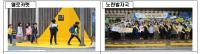 부산시, 노란색 교통안전지대 ‘옐로카펫' 사업 업무협약