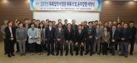 경상대, 위촉입학사정관 위촉식 및 윤리강령 서약식 개최