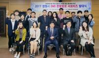 창원시,  ‘창원 반디’ 서포터즈 발대식으로 SNS 관광홍보 강화 