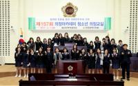 인천시의회, 동인천여중 의정아카데미 제157회 청소년 의정교실 참가