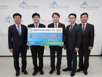 NH농협은행 세종본부, 체육발전금  2000만원 전달