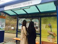 기장군, 버스정류장 공원 등에 인문글판 설치