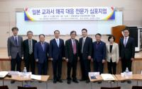 "일본 교과서, 독도 진실 은폐·왜곡하고 있어"