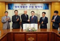 계명대-울릉군, 향토생활관 건립 협약 체결