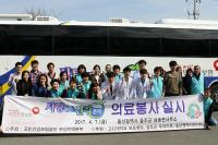 고신대복음병원, 울주군에서 봄철 무료진료 펼쳐