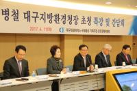 대구상의 위원회, '대구지방환경청장 특강·간담회' 개최