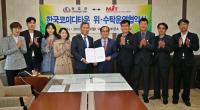 청도군-㈜엠아이티존, '한국코미디타운' 관리·운영 MOU