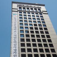 코리아텍 직업능력심사평가원 ‘NCS 기반 직업훈련 종사자 역량교육’