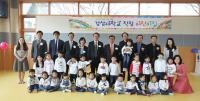 ‘경상대학교 직장어린이집’ 개원