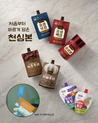천호식품, 처음부터 바르게 담은 홍삼 브랜드 ‘천심본’ 출시