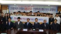 한국폴리텍대학 인천캠퍼스, 청소년활동지도자 양성 위한 MOU 체결 