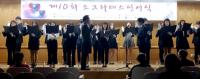 대구한의대, 특수교사 양성 위한 '소크라테스 선서식' 가져