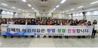 김해시, 어린이집 내 안전사고 및 아동학대 예방교육 실시